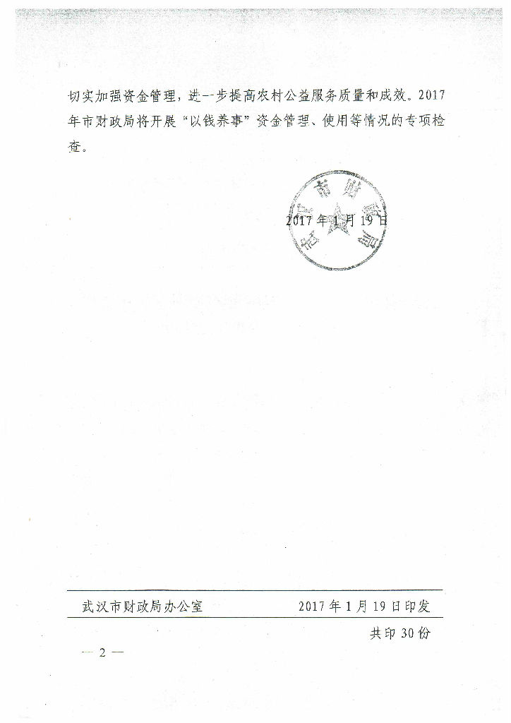 皇家国际