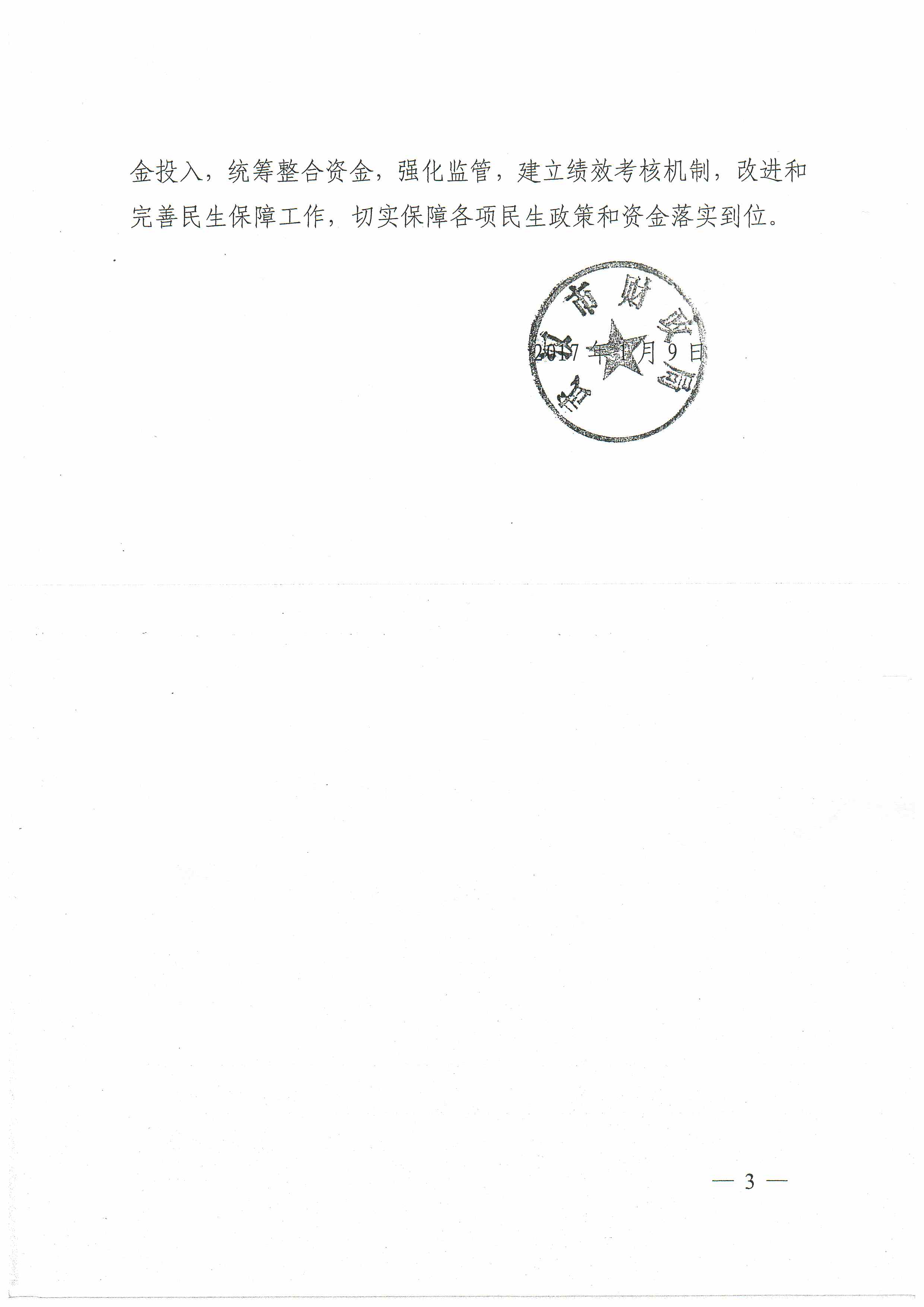 皇家国际