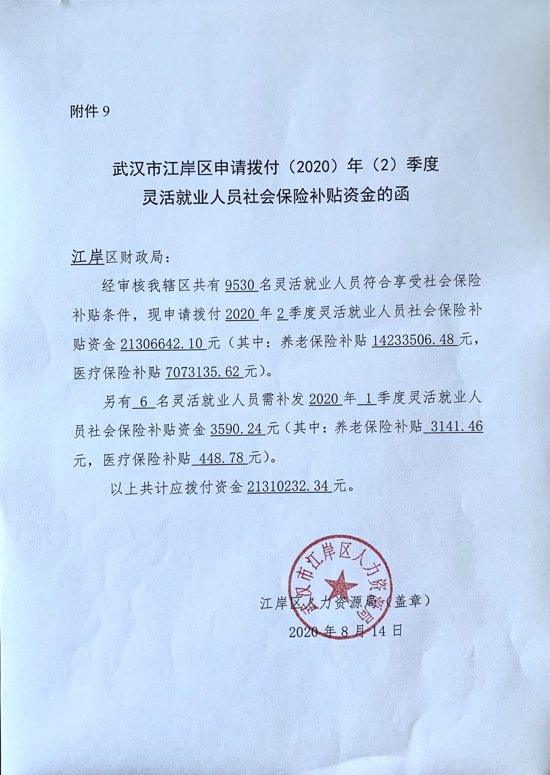 皇家国际