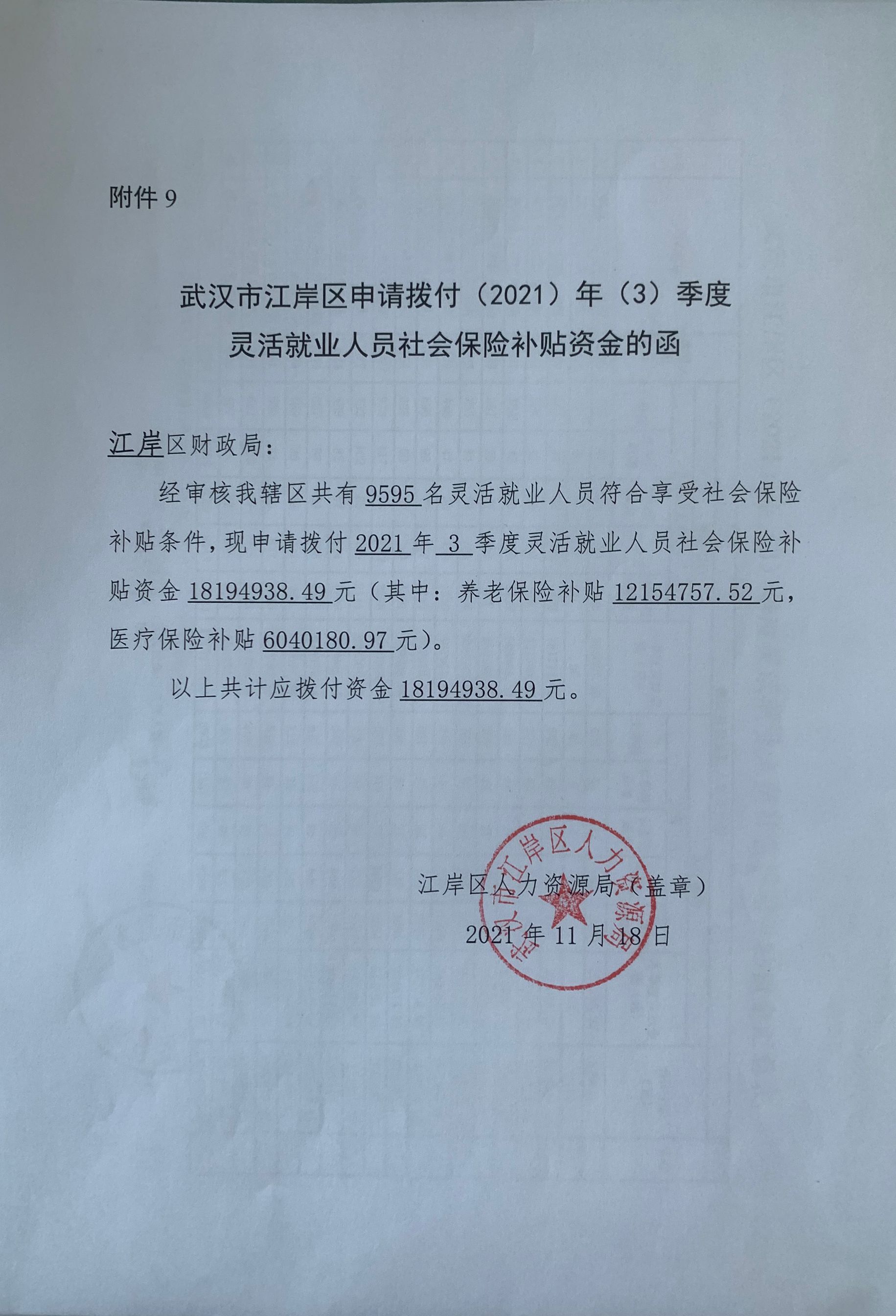 皇家国际