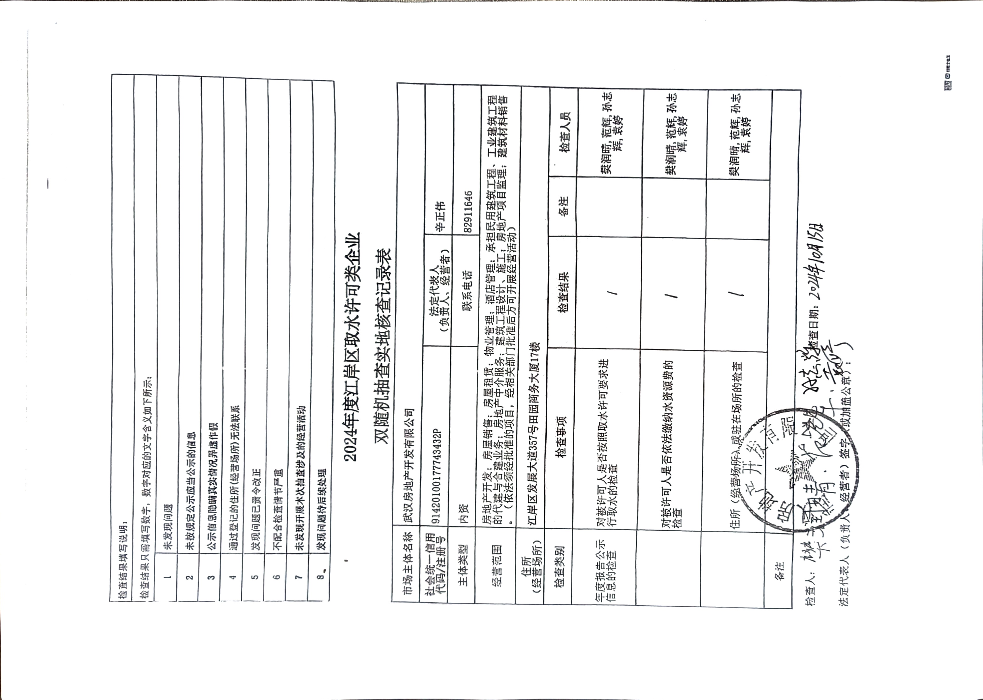 皇家国际
