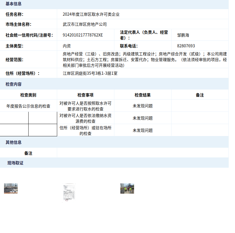 皇家国际