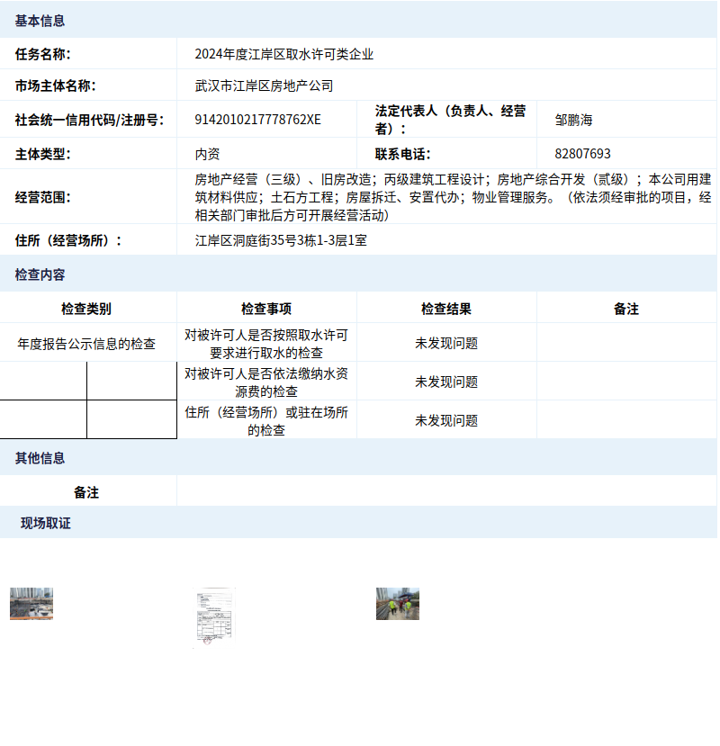 皇家国际