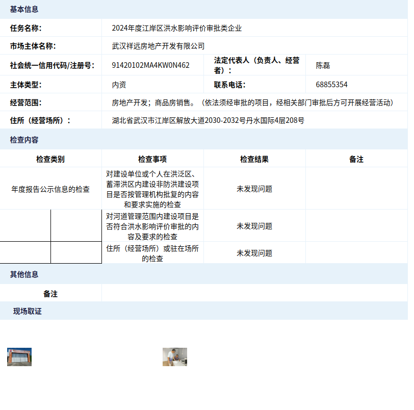 皇家国际