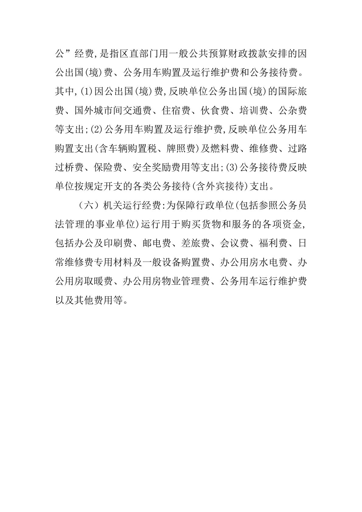 皇家国际